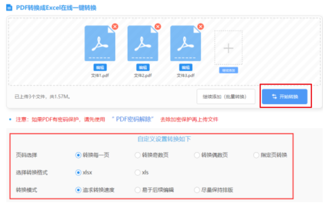 万博体育(manbetx)使用讲解 - 开始转换